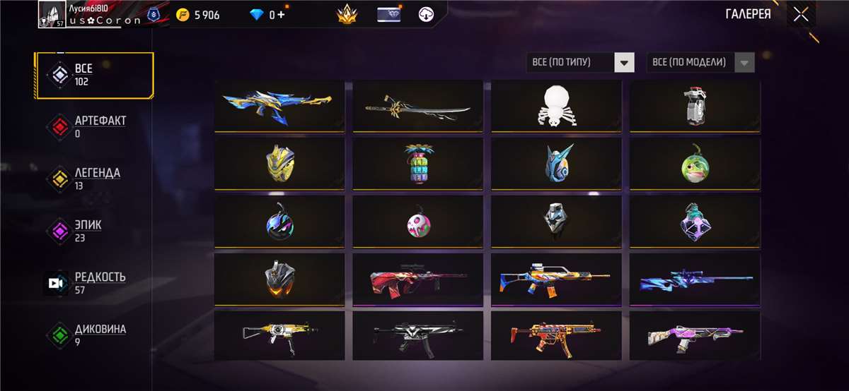 продажа аккаунта к игре Free Fire